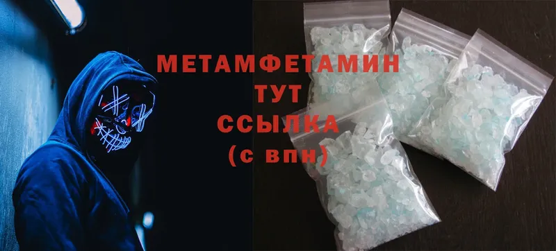 mega как зайти  Тюкалинск  Первитин Methamphetamine  купить наркотики цена 