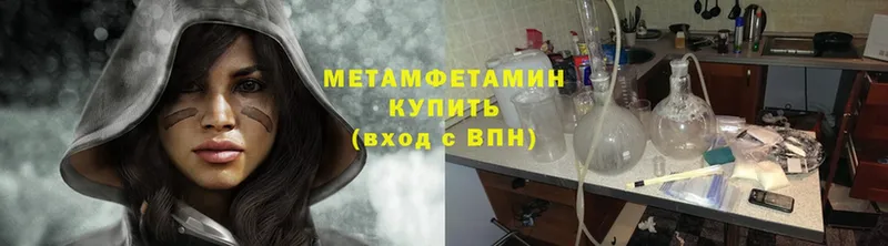 Метамфетамин Methamphetamine Тюкалинск